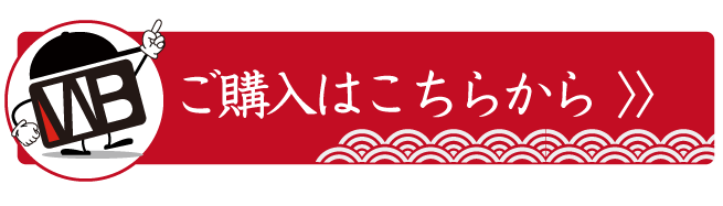 お取り寄せ鍋、はかた地鶏鍋、鶏すきのご購入はこちら